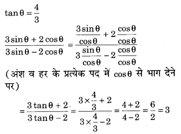 RBSE Solutions for Class 9 Maths Chapter 14 न्यून कोणों के त्रिकोणमितीय अनुपात Miscellaneous Exercise Q20.1
