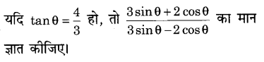 RBSE Solutions for Class 9 Maths Chapter 14 न्यून कोणों के त्रिकोणमितीय अनुपात Miscellaneous Exercise Q20