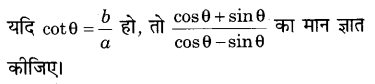 RBSE Solutions for Class 9 Maths Chapter 14 न्यून कोणों के त्रिकोणमितीय अनुपात Miscellaneous Exercise Q21