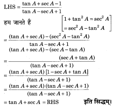 RBSE Solutions for Class 9 Maths Chapter 14 न्यून कोणों के त्रिकोणमितीय अनुपात Miscellaneous Exercise Q27.1