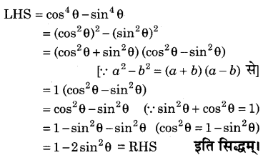 RBSE Solutions for Class 9 Maths Chapter 14 न्यून कोणों के त्रिकोणमितीय अनुपात Miscellaneous Exercise Q30