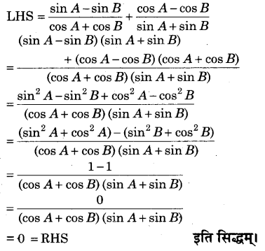 RBSE Solutions for Class 9 Maths Chapter 14 न्यून कोणों के त्रिकोणमितीय अनुपात Miscellaneous Exercise Q32.1