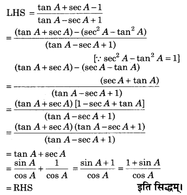 RBSE Solutions for Class 9 Maths Chapter 14 न्यून कोणों के त्रिकोणमितीय अनुपात Miscellaneous Exercise Q34.1