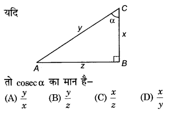 RBSE Solutions for Class 9 Maths Chapter 14 न्यून कोणों के त्रिकोणमितीय अनुपात Miscellaneous Exercise Q6