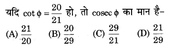RBSE Solutions for Class 9 Maths Chapter 14 न्यून कोणों के त्रिकोणमितीय अनुपात Miscellaneous Exercise Q9