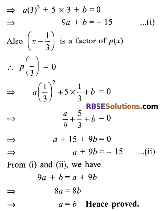 RBSE Solutions for Class 9 Maths Chapter 3 Polynomial Additional Questions 14