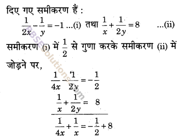 RBSE Solutions for Class 9 Maths Chapter 4 दो चरों वाले रैखिक समीकरण Miscellaneous Exercise 11