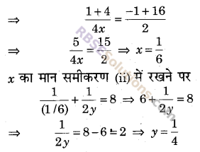 RBSE Solutions for Class 9 Maths Chapter 4 दो चरों वाले रैखिक समीकरण Miscellaneous Exercise 12