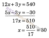 RBSE Solutions for Class 9 Maths Chapter 4 दो चरों वाले रैखिक समीकरण Miscellaneous Exercise 16