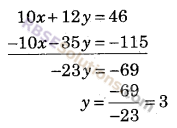 RBSE Solutions for Class 9 Maths Chapter 4 दो चरों वाले रैखिक समीकरण Miscellaneous Exercise 8