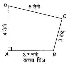 RBSE Solutions for Class 9 Maths Chapter 9 चतुर्भुज Miscellaneous Exercise Q35