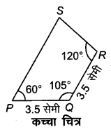 RBSE Solutions for Class 9 Maths Chapter 9 चतुर्भुज Miscellaneous Exercise Q37