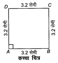 RBSE Solutions for Class 9 Maths Chapter 9 चतुर्भुज Miscellaneous Exercise Q39