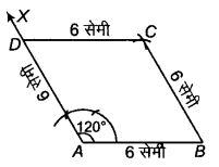 RBSE Solutions for Class 9 Maths Chapter 9 चतुर्भुज Miscellaneous Exercise Q41.1