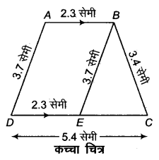 RBSE Solutions for Class 9 Maths Chapter 9 चतुर्भुज Miscellaneous Exercise Q42