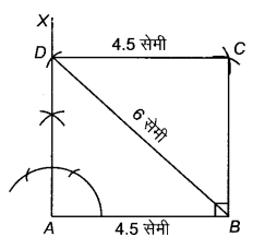 RBSE Solutions for Class 9 Maths Chapter 9 चतुर्भुज Miscellaneous Exercise Q44.1