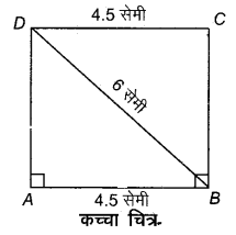 RBSE Solutions for Class 9 Maths Chapter 9 चतुर्भुज Miscellaneous Exercise Q44