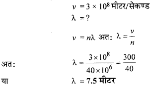 RBSE Solutions for Class 9 Science Chapter 11 ध्वनि 20