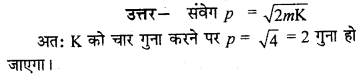 RBSE Solutions for Class 9 Science Chapter 16 सड़क सुरक्षा 16