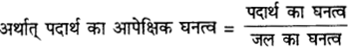 RBSE Solutions for Class 9 Science Chapter 9 बल और गति 38