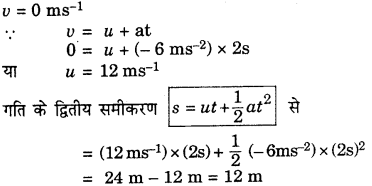 RBSE Solutions for Class 9 Science Chapter 9 बल और गति 45
