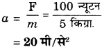 RBSE Solutions for Class 9 Science Chapter 9 बल और गति 6