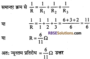 RBSE Solutions for Class 10 Science Chapter 10 विद्युत धारा image - 21