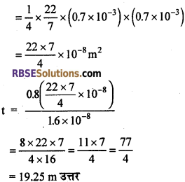 RBSE Solutions for Class 10 Science Chapter 10 विद्युत धारा image - 32