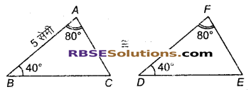 RBSE Solutions for Class 9 Maths Chapter 7 त्रिभुजों की सर्वांगसमता एवं असमिकाएँ Miscellaneous Exercise 6